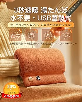 RANVOO 電気湯たんぽ 91uxi6tASEL._AC_SY200_QL15_.jpg
